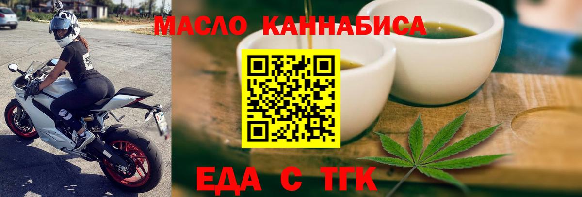 Искитим  Canna-Cookies марихуана  Вход с VPN 