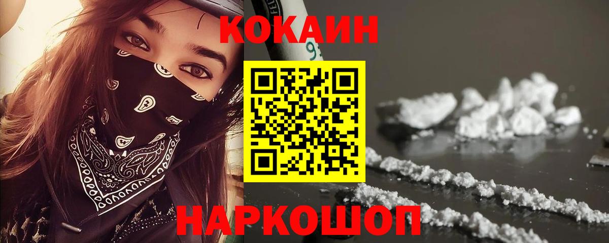 Кокаин Перу Искитим