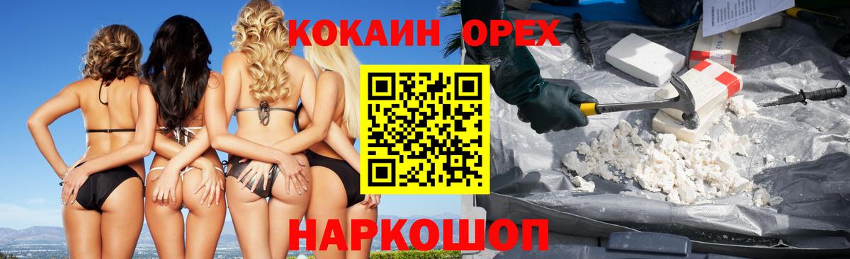 Искитим  Cocaine 98%  Вход с VPN 