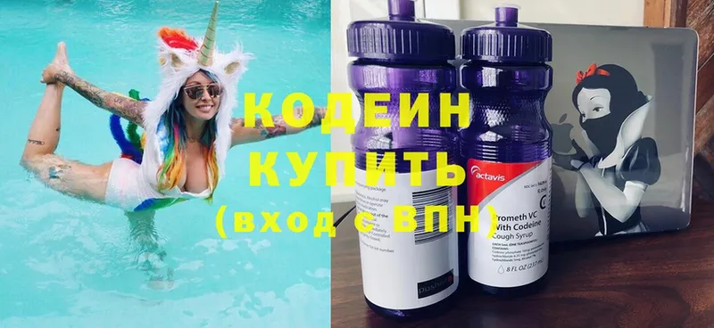 Codein Purple Drank  Искитим 