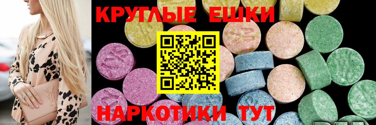 Ecstasy  Вход с VPN  Искитим  hydra вход  Экстази VHQ  Экстази 280мг 
