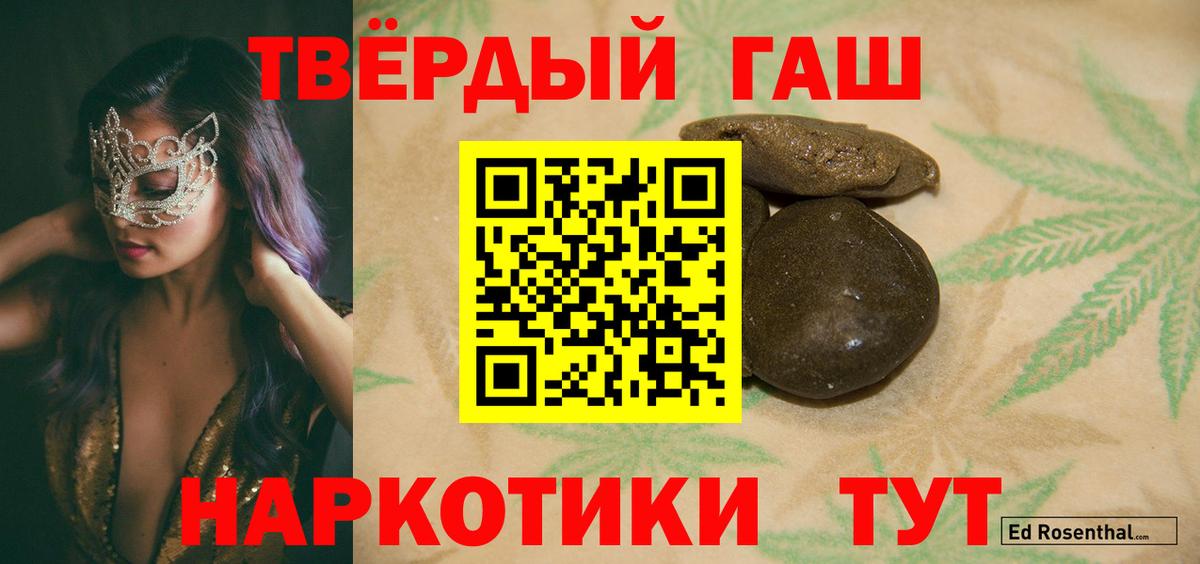 Гашиш Ice-O-Lator  ГАШИШ  Искитим  Вход с VPN  ГАШИШ 40% ТГК 