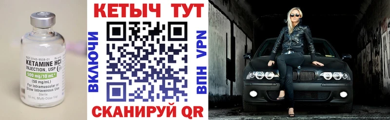 Кетамин VHQ Искитим
