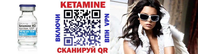 КЕТАМИН ketamine  Искитим 
