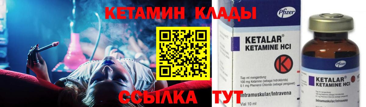 КЕТАМИН VHQ Искитим