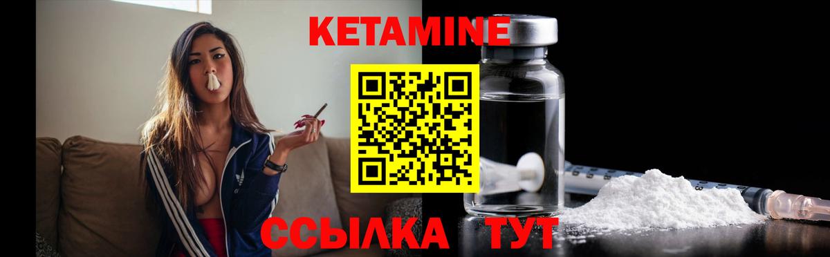 Кетамин ketamine  Кетамин ketamine  Искитим  Вход с VPN 