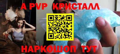 ALPHA-PVP Апрелевка