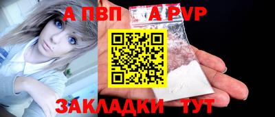 ALPHA-PVP Апрелевка