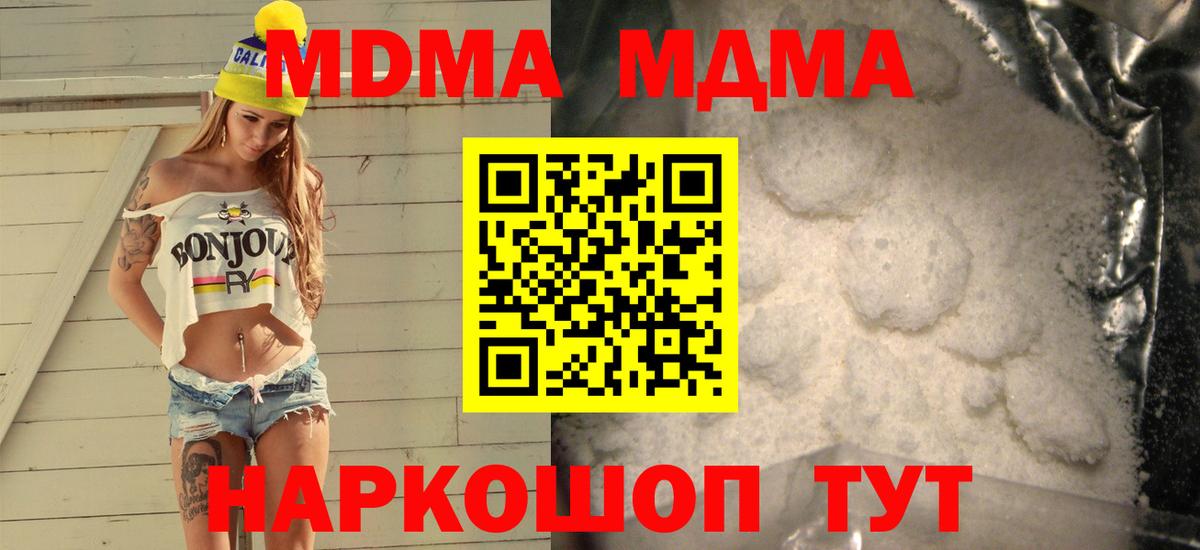 Искитим  МДМА кристаллы  MDMA молли  Вход с VPN 