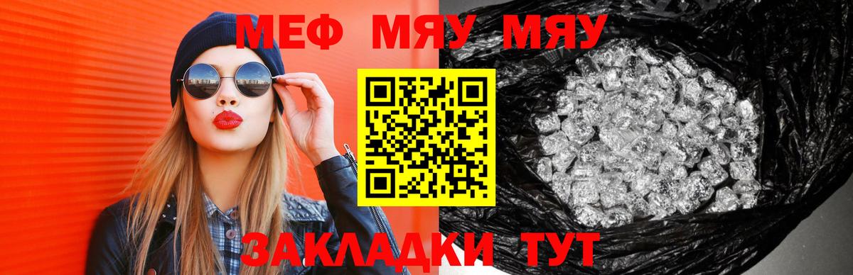 Мефедрон  Вход с VPN  МЯУ-МЯУ  Искитим  МЕФ mephedrone  МЯУ-МЯУ мука 