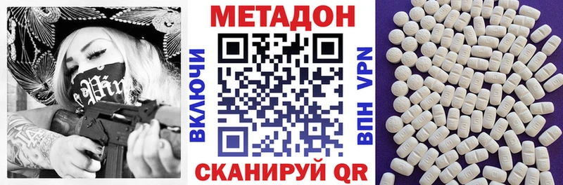 Метадон methadone Искитим