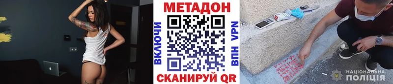 Метадон белоснежный  Искитим 
