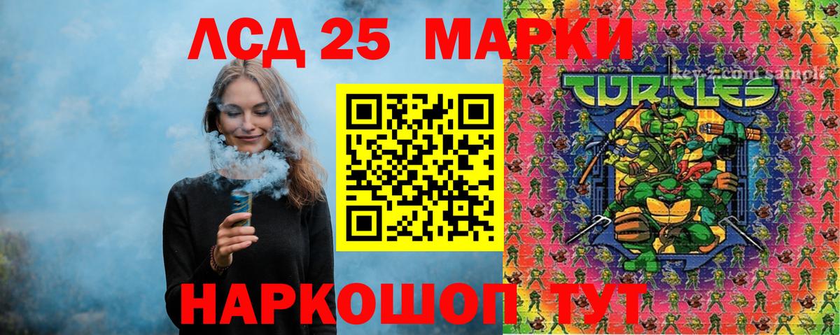 Наркотические марки 1,5мг  Вход с VPN  Марки N-bome  Искитим 