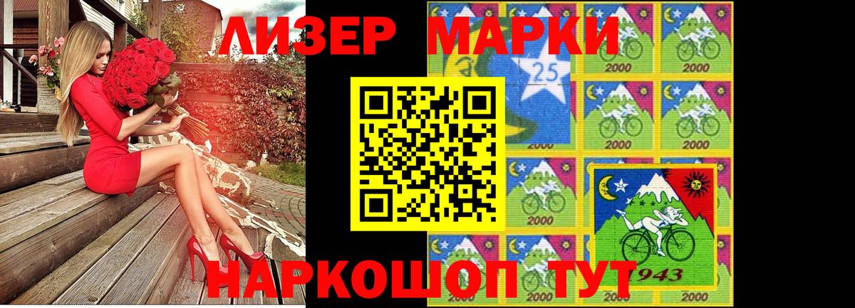 Марки N-bome 1,5мг Искитим