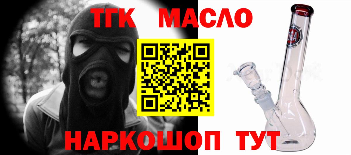 Дистиллят ТГК Wax Искитим
